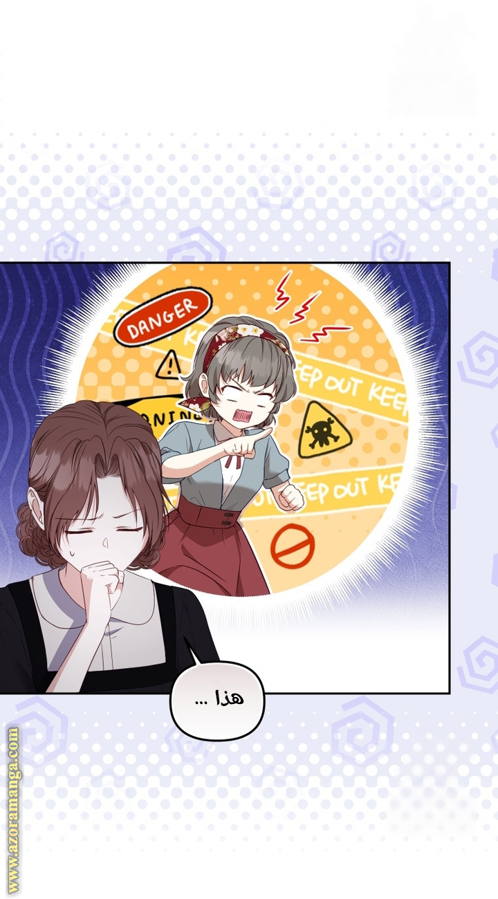 Read Raised by Villains AR Manga Online