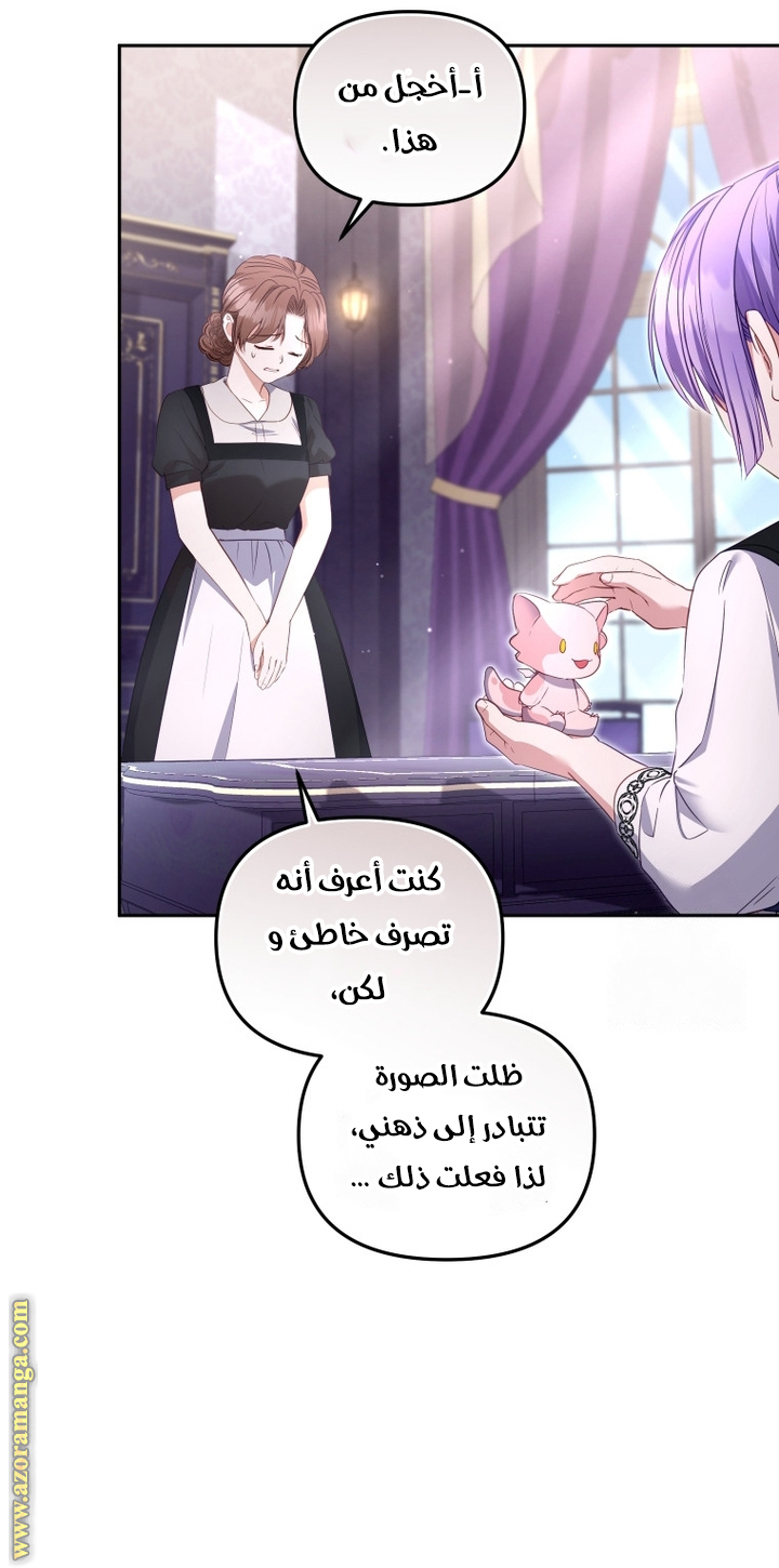 Read Raised by Villains AR Manga Online