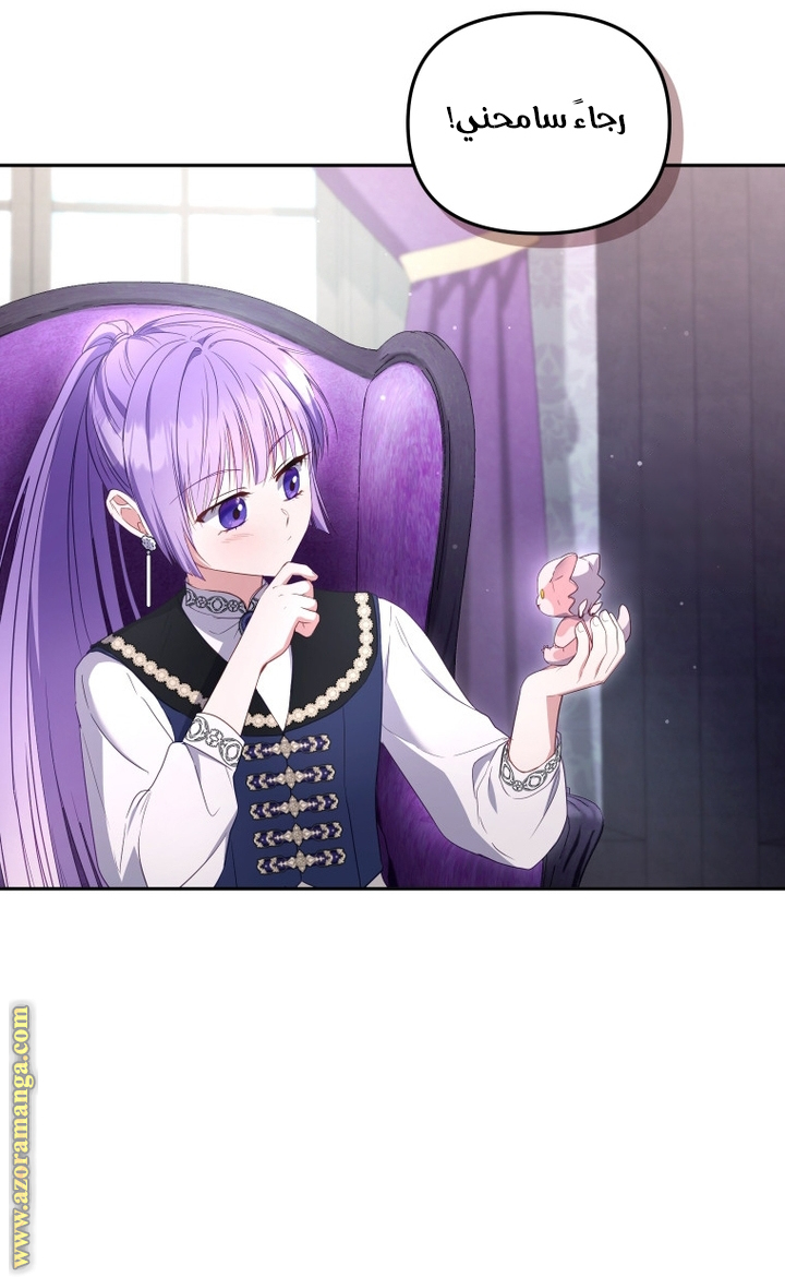 Read Raised by Villains AR Manga Online