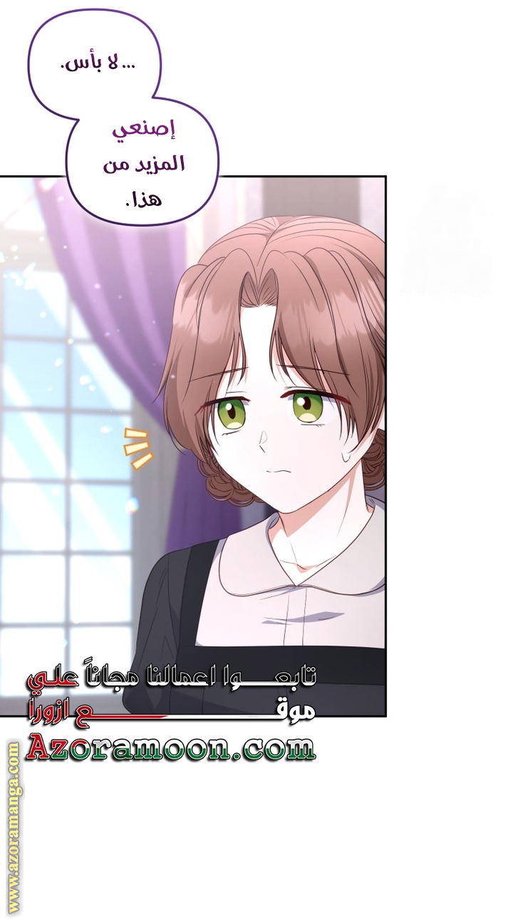 Read Raised by Villains AR Manga Online