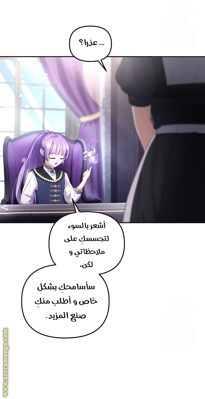 Read Raised by Villains AR Manga Online