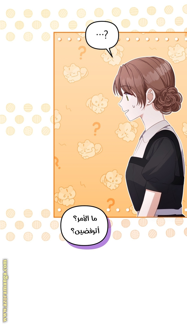 Read Raised by Villains AR Manga Online