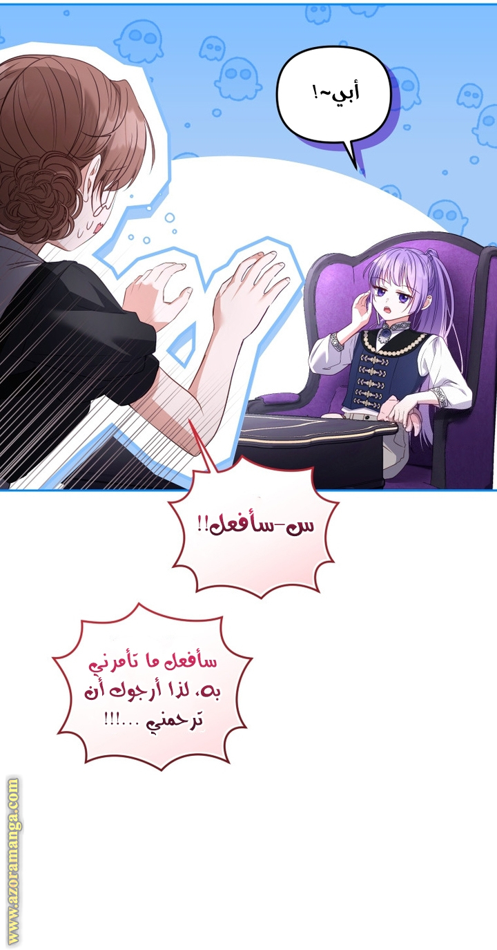 Read Raised by Villains AR Manga Online