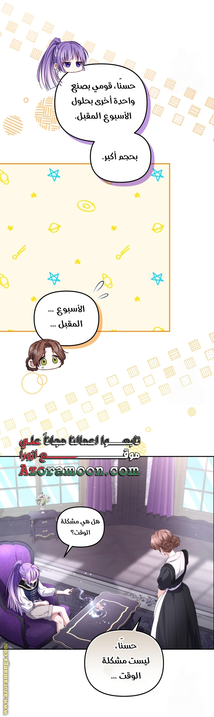 Read Raised by Villains AR Manga Online