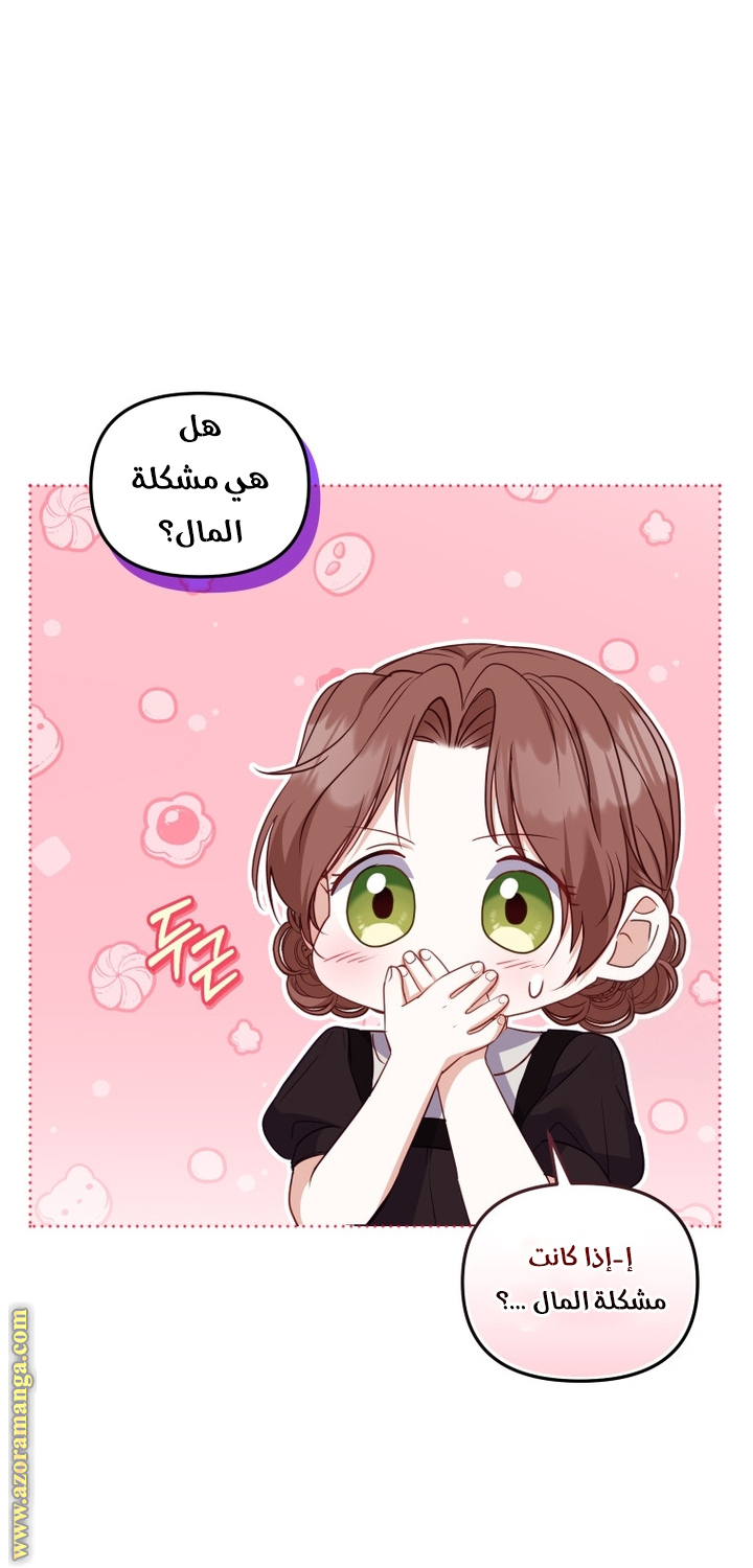 Read Raised by Villains AR Manga Online