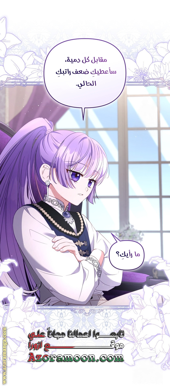 Read Raised by Villains AR Manga Online