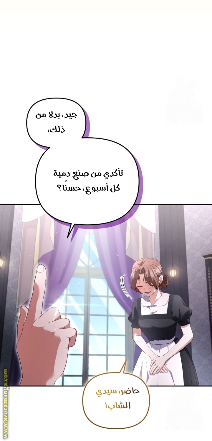 Read Raised by Villains AR Manga Online