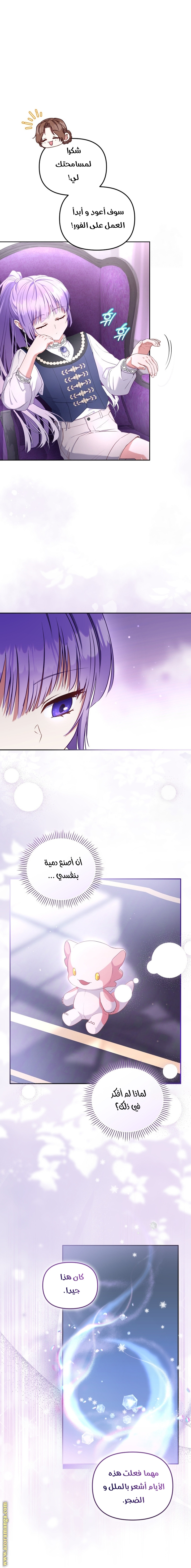 Read Raised by Villains AR Manga Online