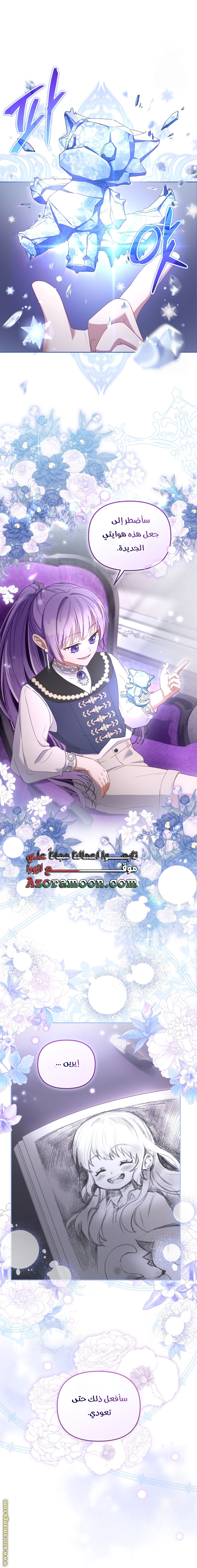 Read Raised by Villains AR Manga Online