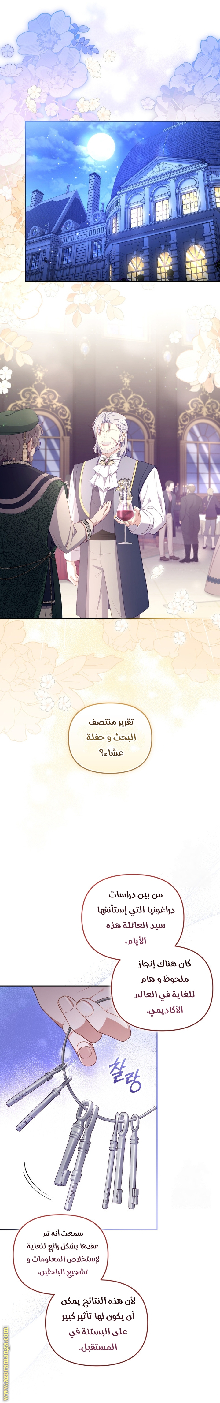 Read Raised by Villains AR Manga Online