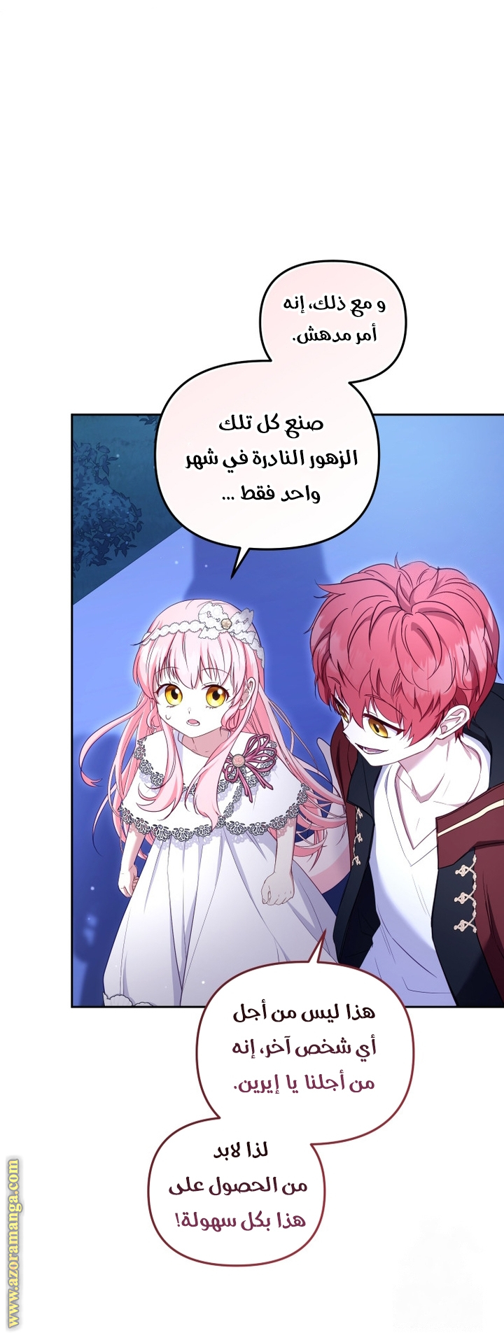 Read Raised by Villains AR Manga Online