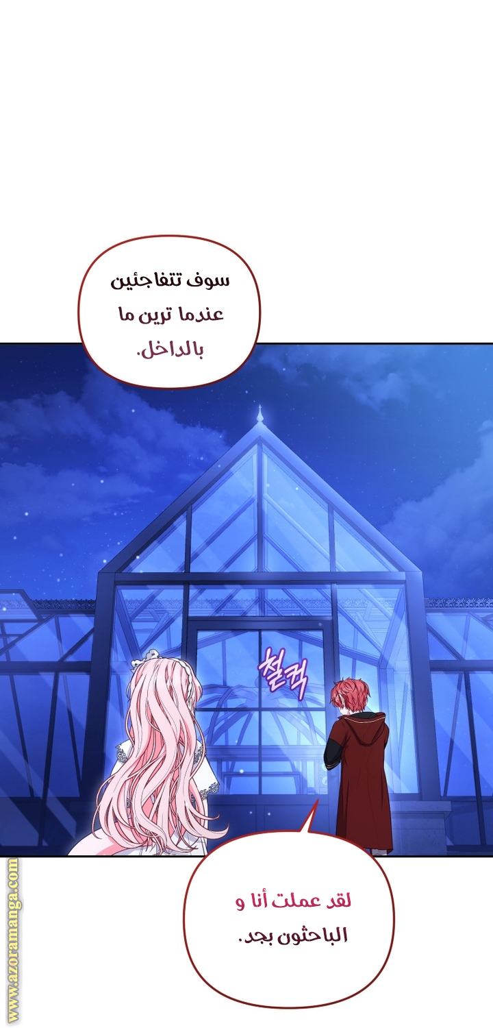 Read Raised by Villains AR Manga Online