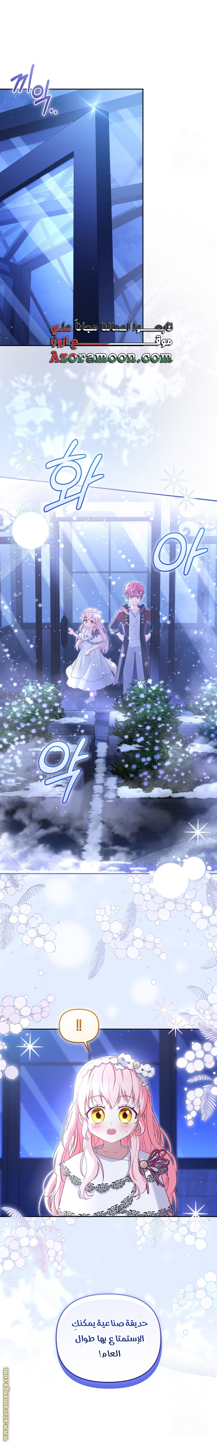 Read Raised by Villains AR Manga Online