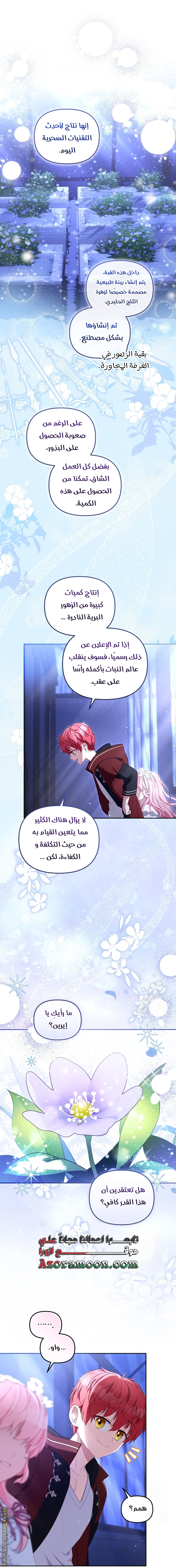 Read Raised by Villains AR Manga Online