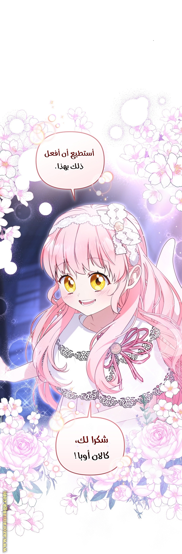 Read Raised by Villains AR Manga Online