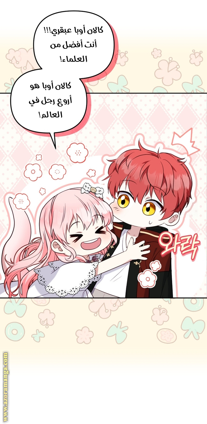 Read Raised by Villains AR Manga Online