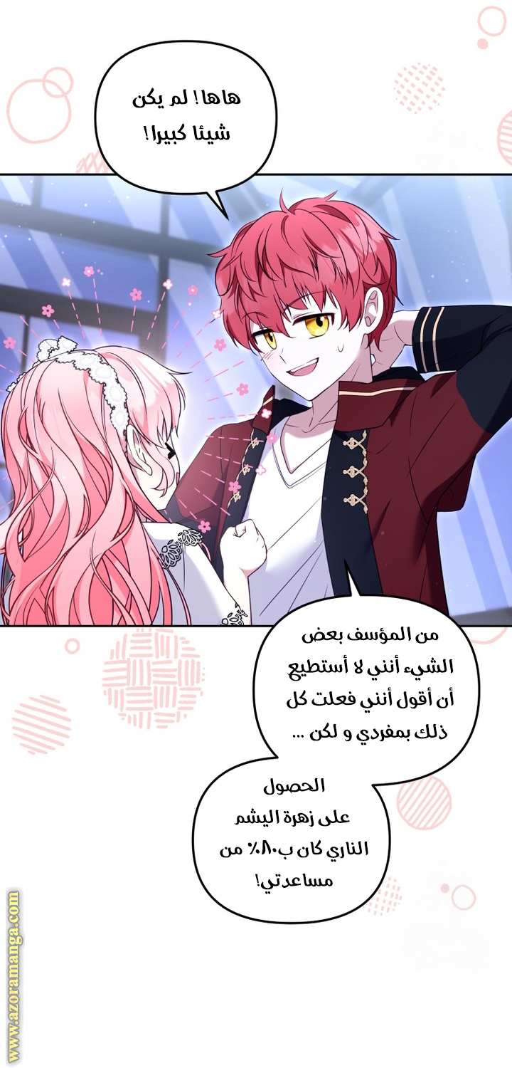 Read Raised by Villains AR Manga Online