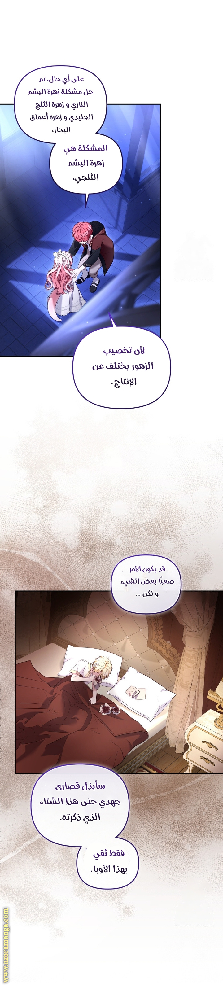 Read Raised by Villains AR Manga Online