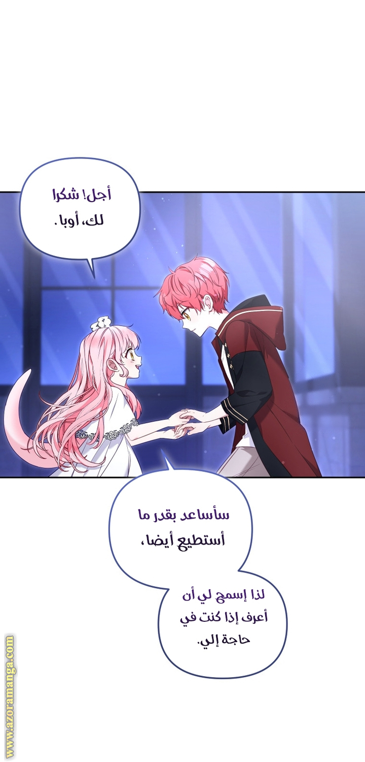 Read Raised by Villains AR Manga Online