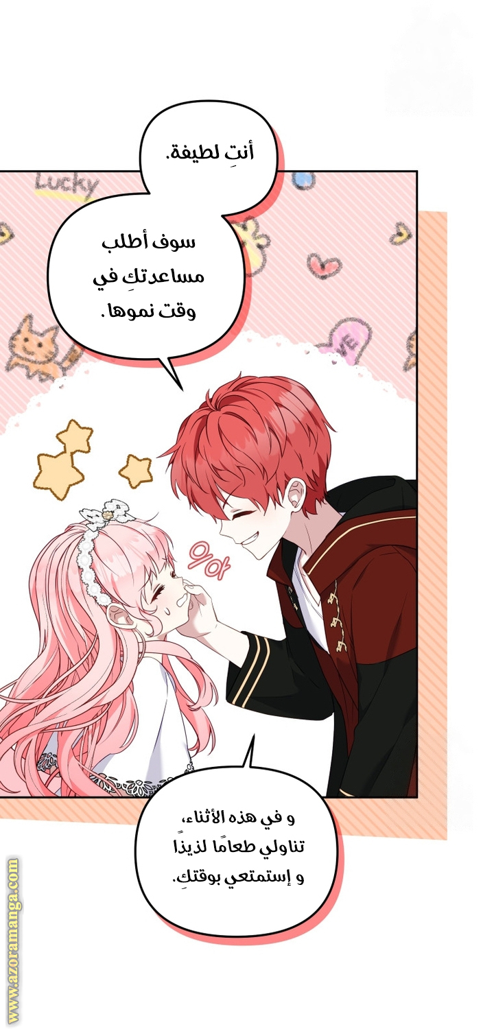 Read Raised by Villains AR Manga Online