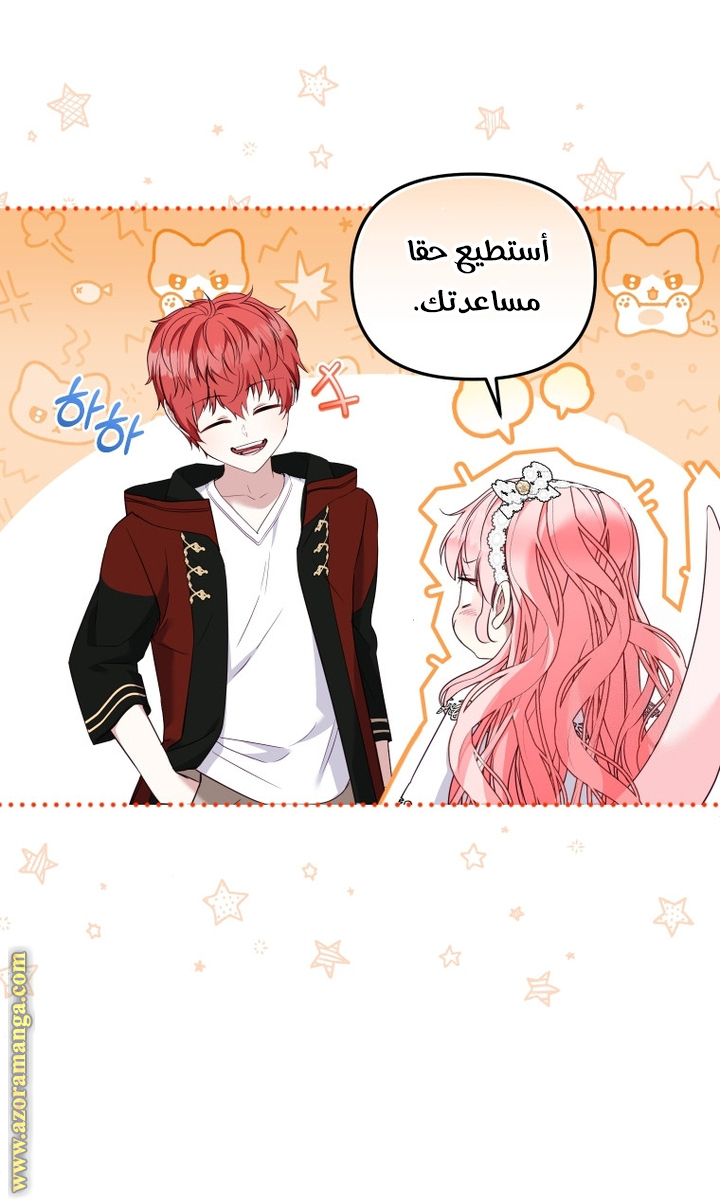 Read Raised by Villains AR Manga Online