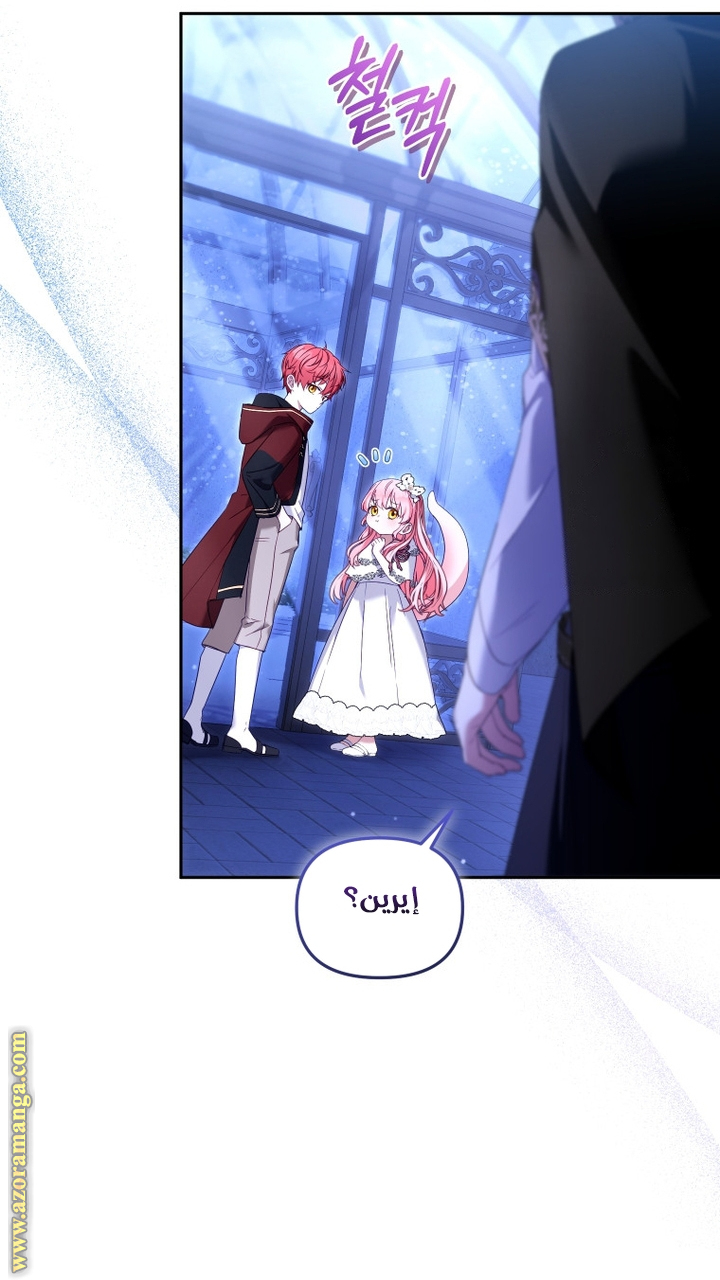 Read Raised by Villains AR Manga Online