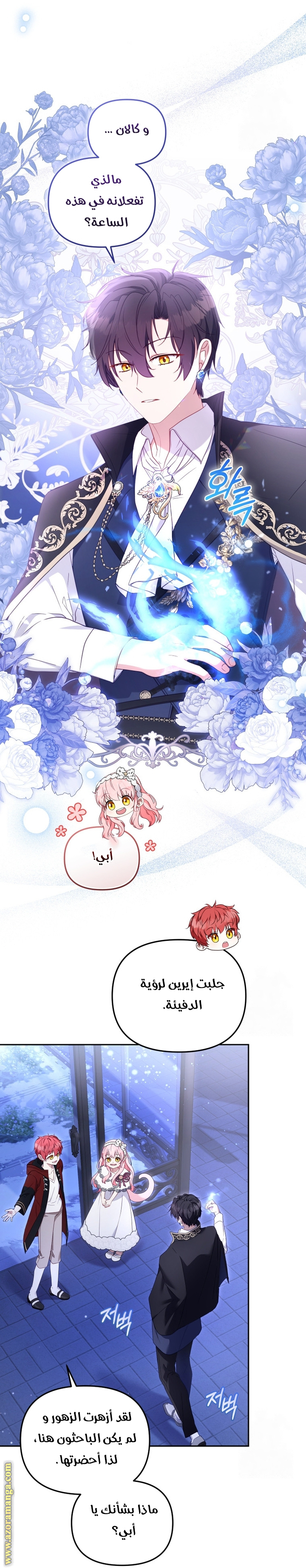 Read Raised by Villains AR Manga Online