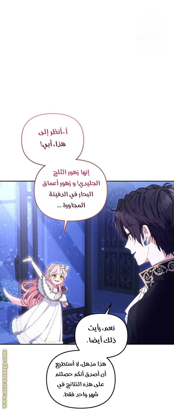 Read Raised by Villains AR Manga Online