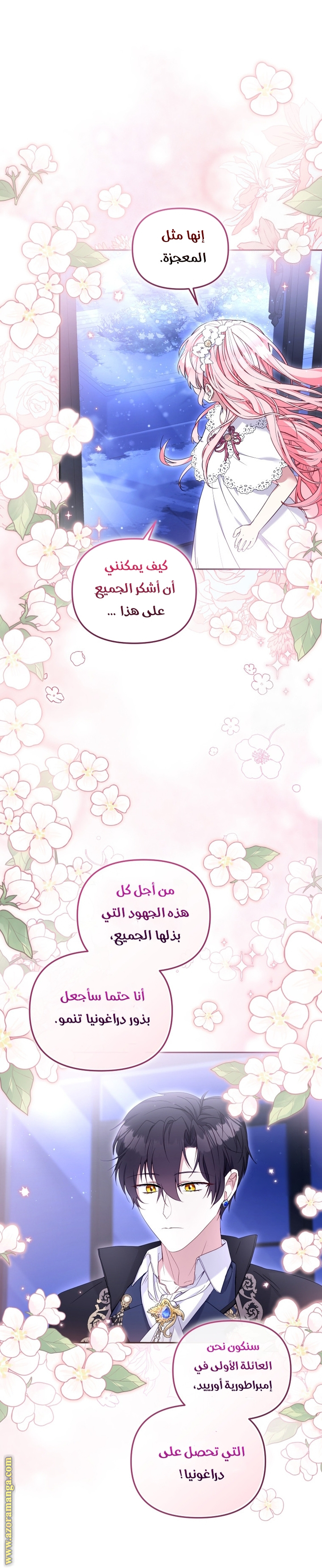 Read Raised by Villains AR Manga Online