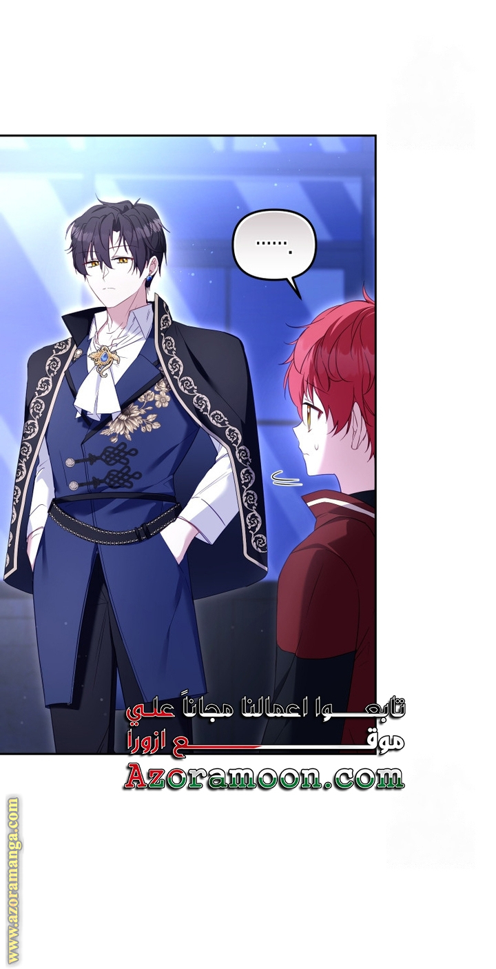 Read Raised by Villains AR Manga Online