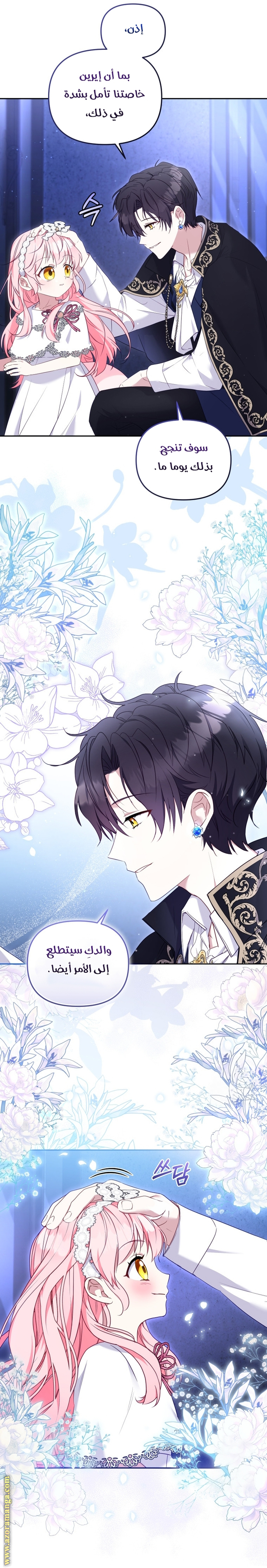 Read Raised by Villains AR Manga Online