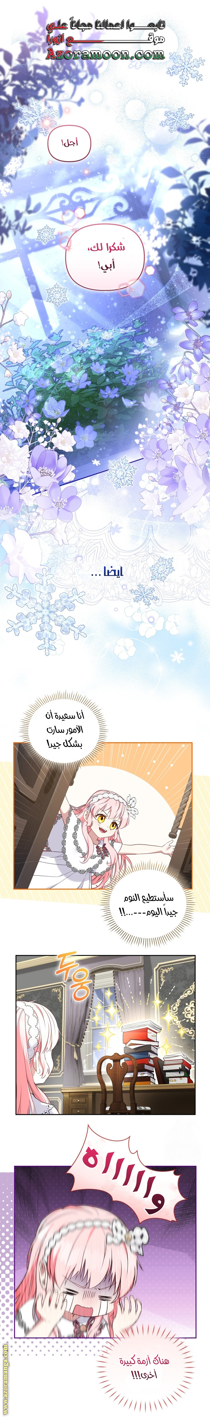 Read Raised by Villains AR Manga Online