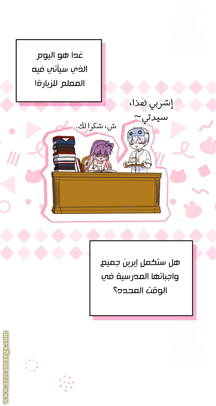 Read Raised by Villains AR Manga Online