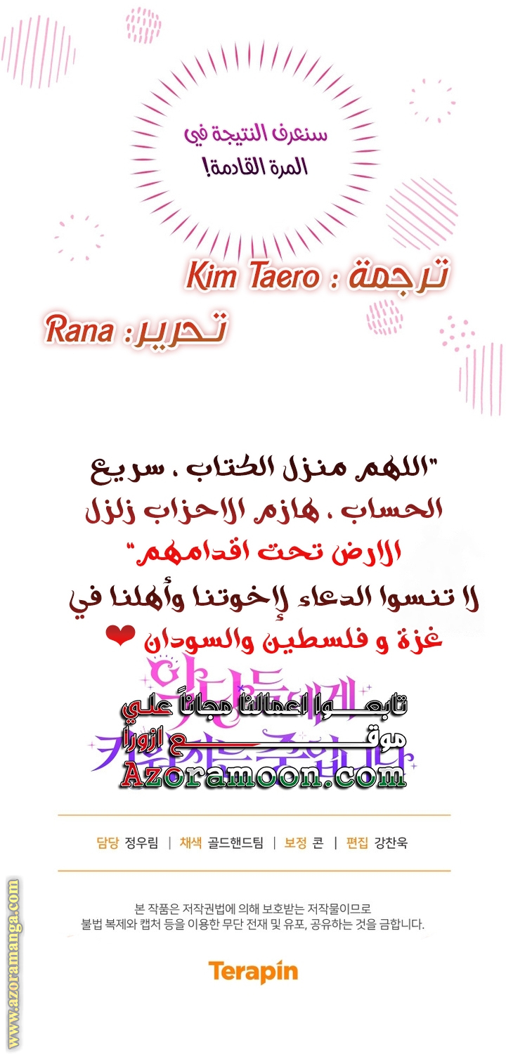 Read Raised by Villains AR Manga Online