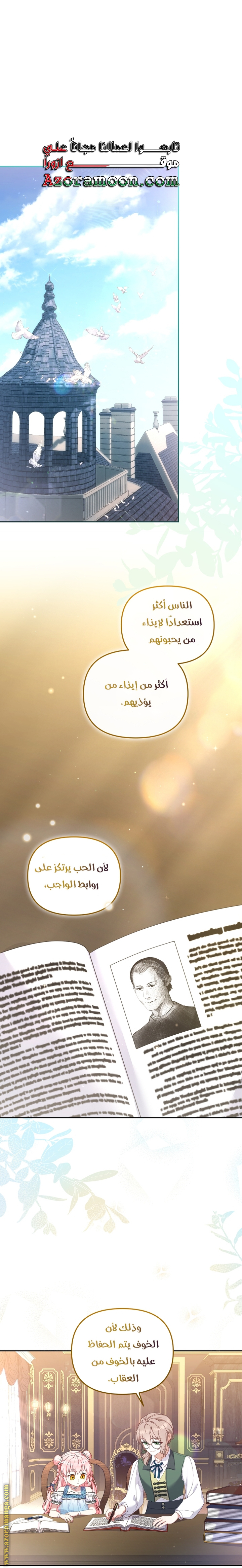 Read Raised by Villains AR Manga Online