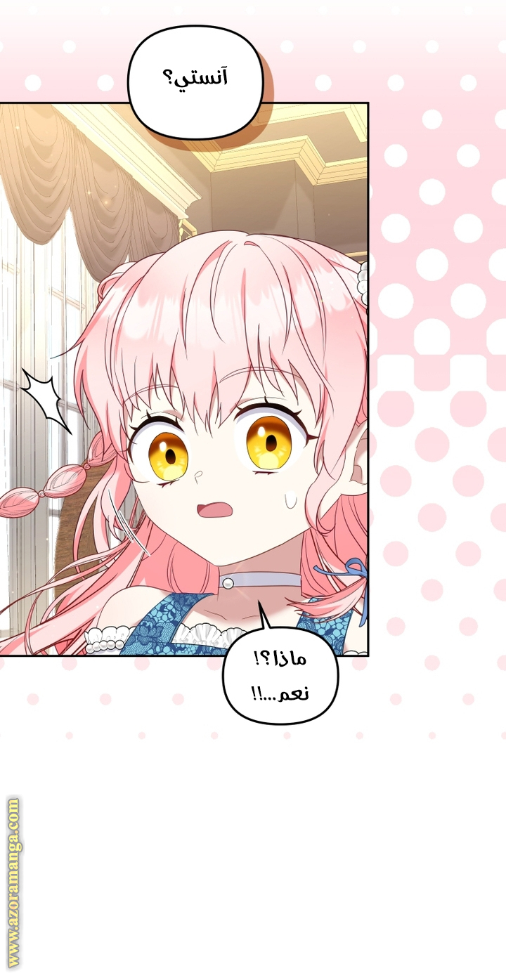 Read Raised by Villains AR Manga Online