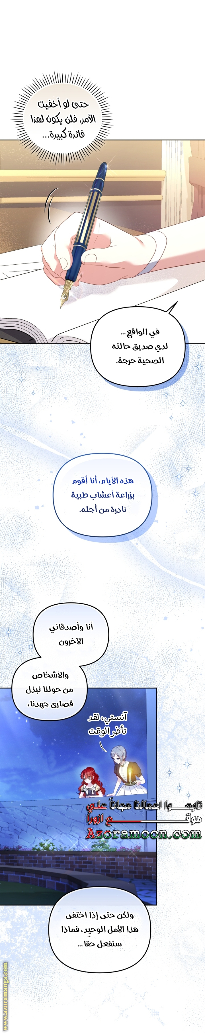 Read Raised by Villains AR Manga Online