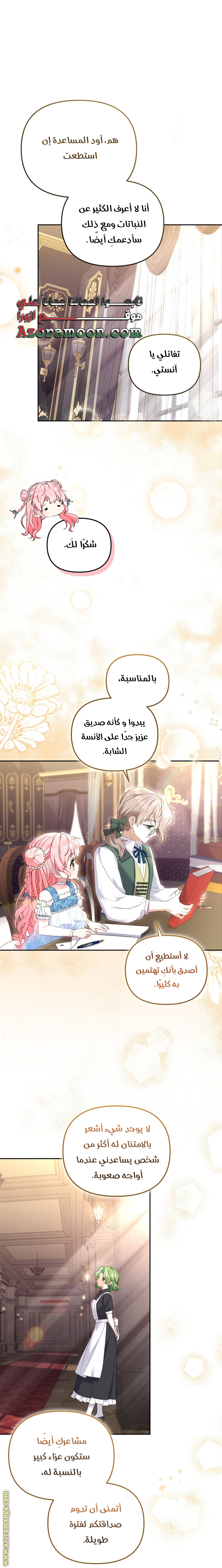 Read Raised by Villains AR Manga Online