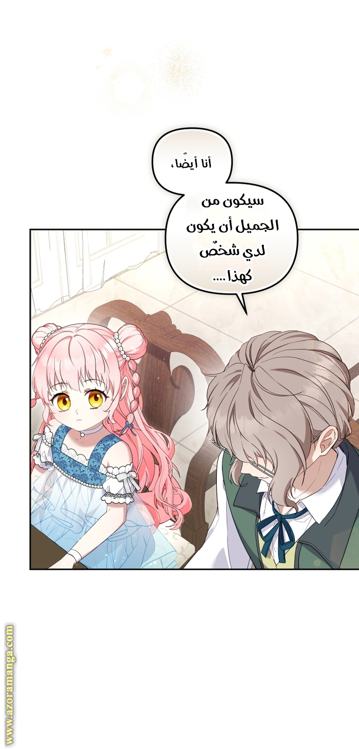 Read Raised by Villains AR Manga Online