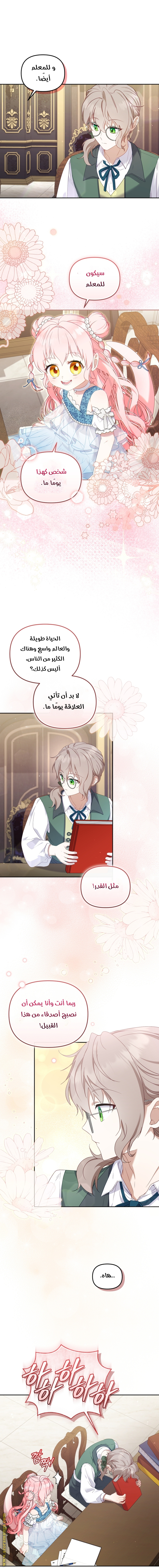 Read Raised by Villains AR Manga Online