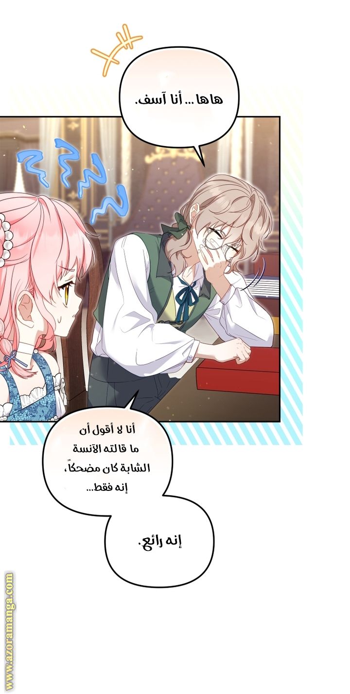 Read Raised by Villains AR Manga Online