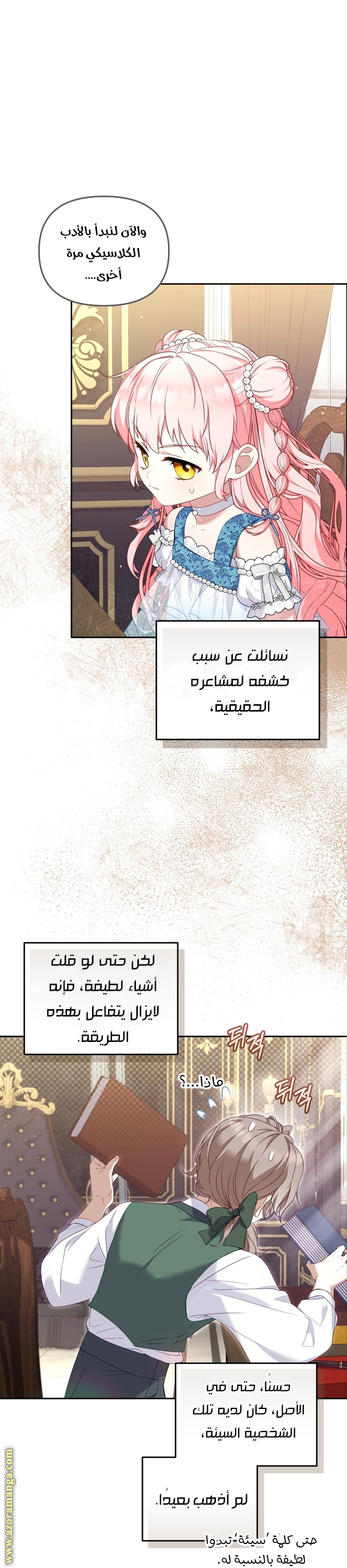 Read Raised by Villains AR Manga Online