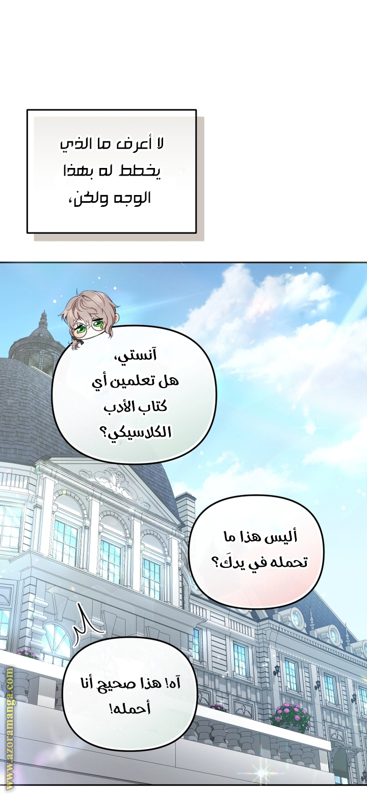 Read Raised by Villains AR Manga Online