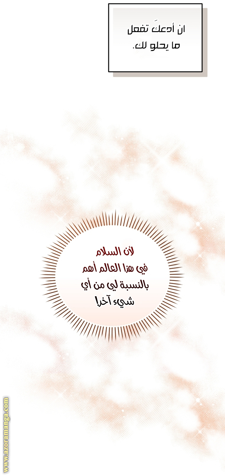 Read Raised by Villains AR Manga Online