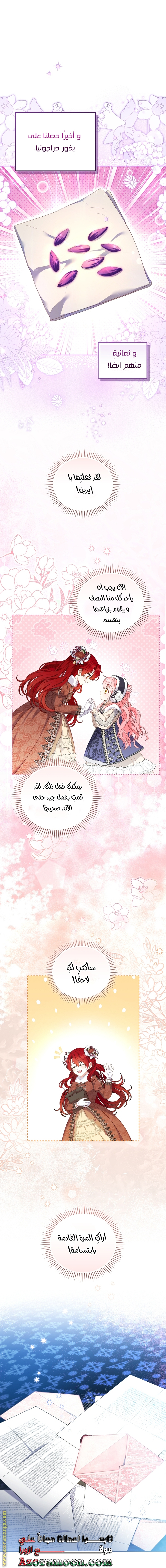 Read Raised by Villains AR Manga Online