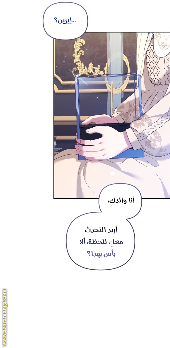 Read Raised by Villains AR Manga Online