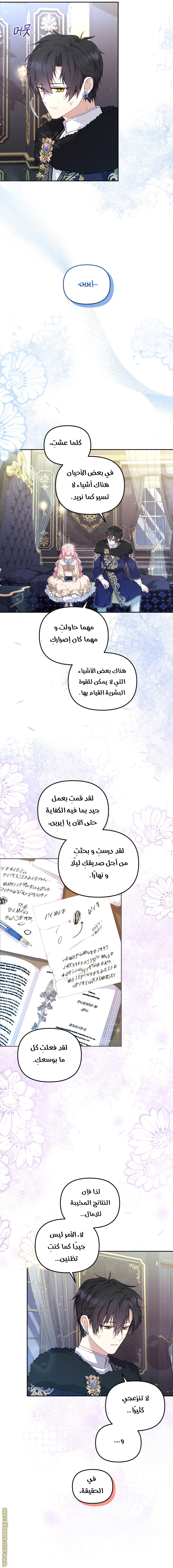 Read Raised by Villains AR Manga Online