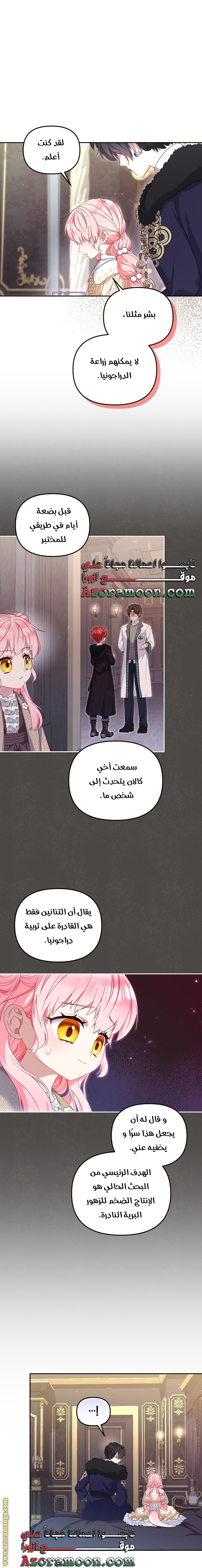 Read Raised by Villains AR Manga Online