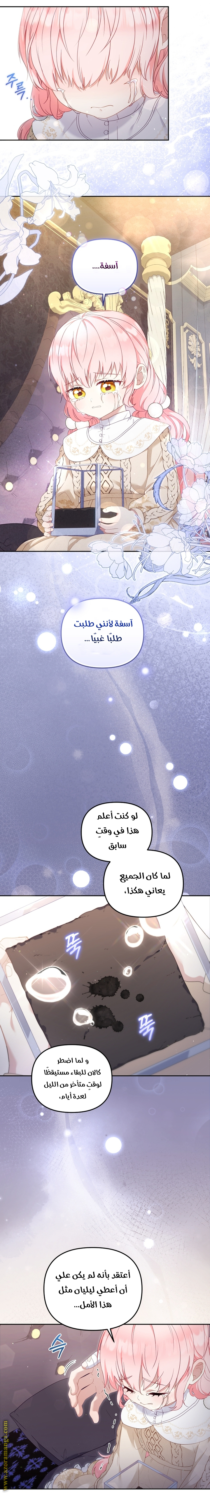 Read Raised by Villains AR Manga Online