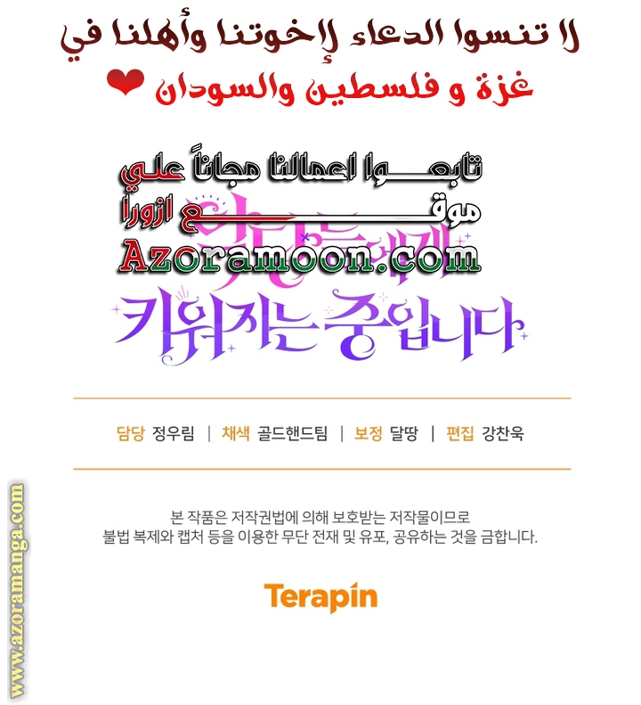 Read Raised by Villains AR Manga Online